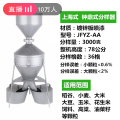 粮食谷物分样器---型钟鼎式玉米小麦稻谷种子定制不锈钢 钟鼎式上海3000克镀锌板喷漆含壶