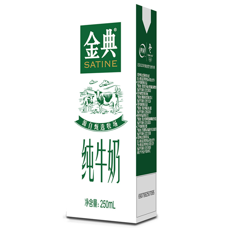 伊利 金典纯牛奶 250ml*16