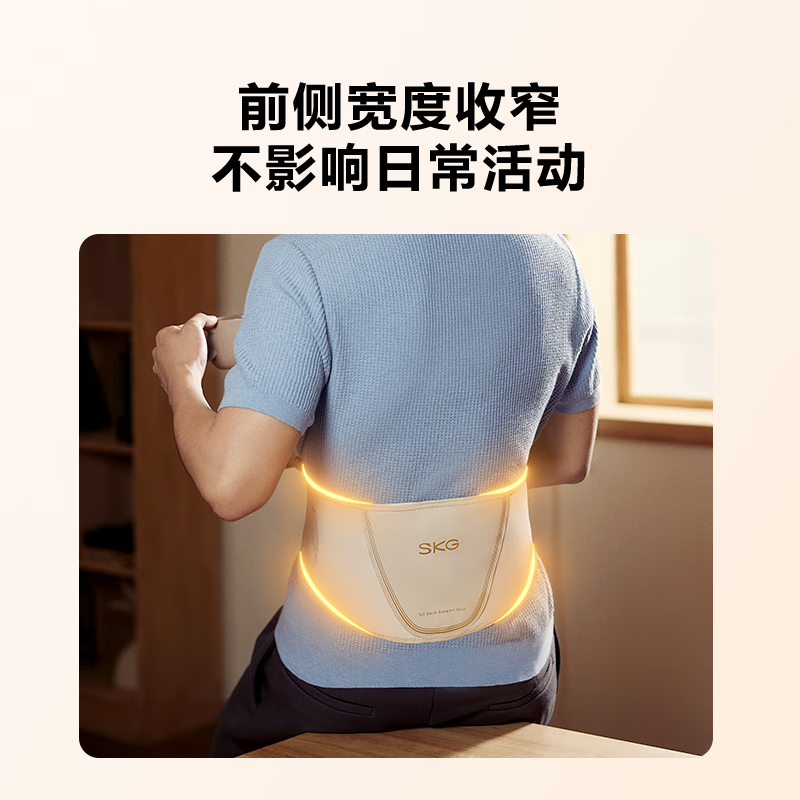 SKG腰部按摩仪N3-1 时尚米黄色