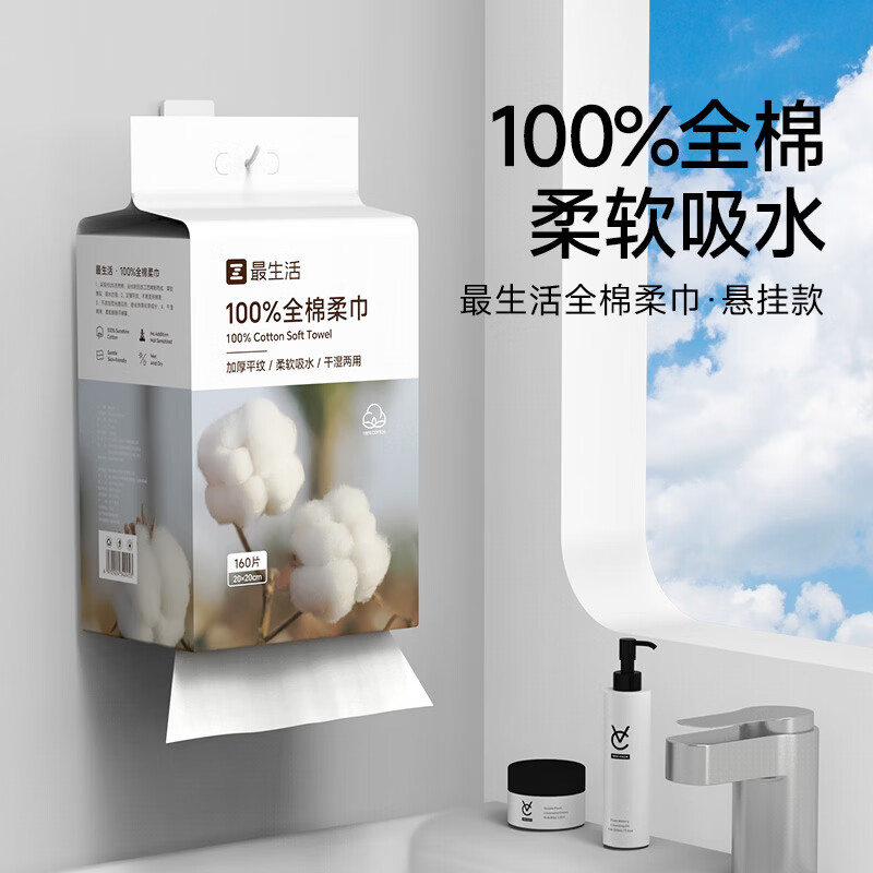 最生活全棉洗脸巾便携洁面干湿两用棉柔巾加厚擦脸巾平纹毛巾 Z-8835高清大图