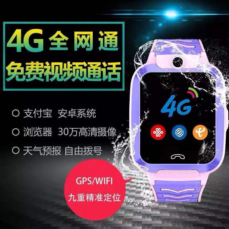 [购前咨询]卓优天才电话手表4G全网通儿童智能防水定位防摔多功能女孩男孩