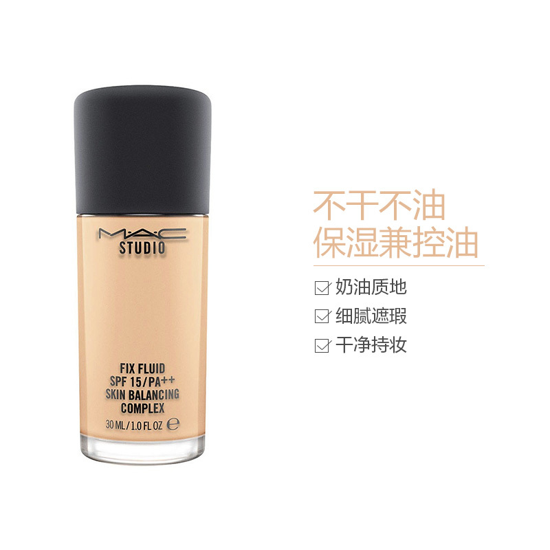 MAC魅可 定制无瑕粉底液30ml N18