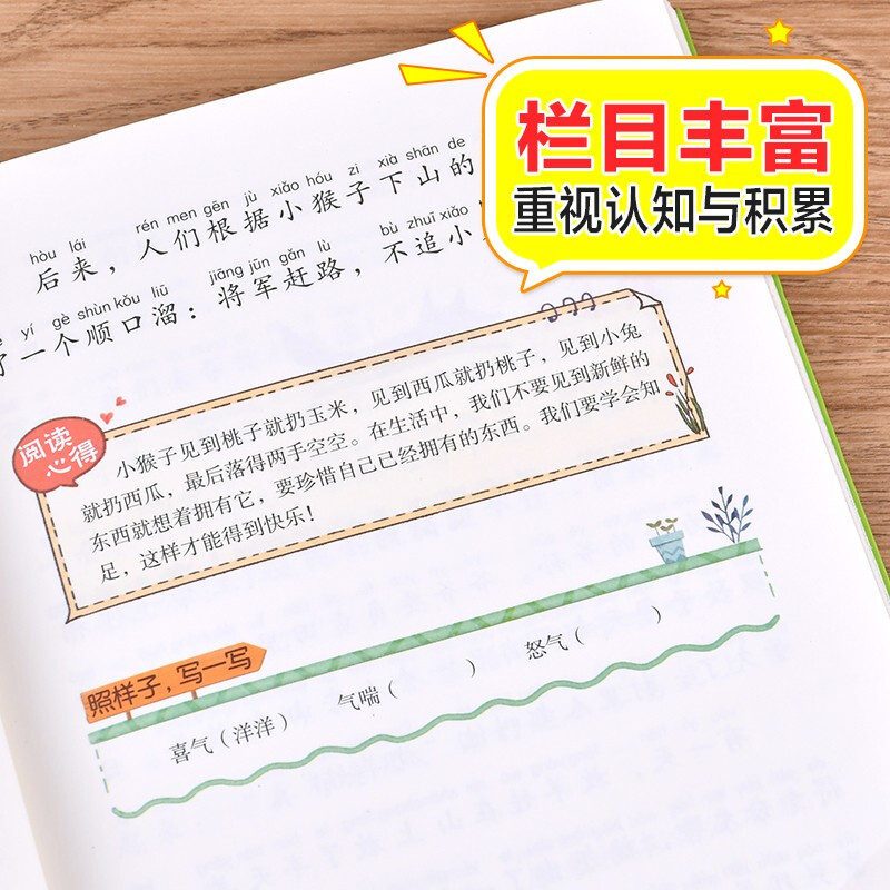 小马过河 [正版]小马过河故事书绘本注音版 一二年级阅读课外书下学期适合小学生阅读书籍下册带拼音的儿童读物1-2年级睡前高清大图