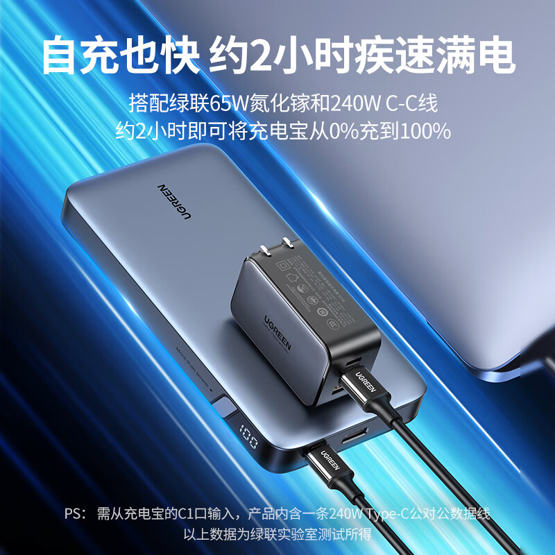 绿联 PB205 充电宝 3C认证 145W快充笔记本 25000毫安PD140W快充高清大图