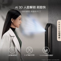 华为智能门锁 PLUS版[MateXT平安好搭档]AI 3D人脸解锁快准稳 高清猫眼 AI指纹锁 电子锁AGS-X11