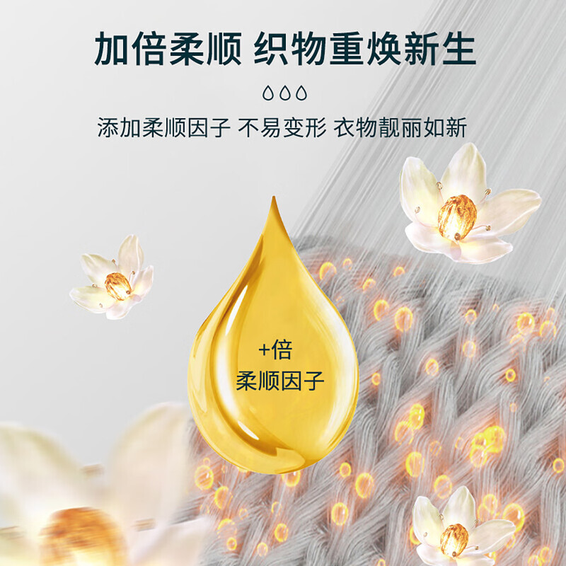 南堡自然花香洗衣液2.5kg高清大图