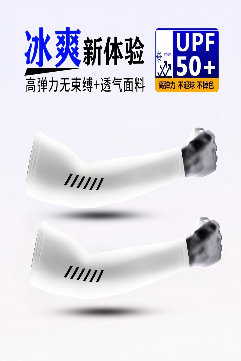 TDUO防晒袖套YQ67 双高清大图