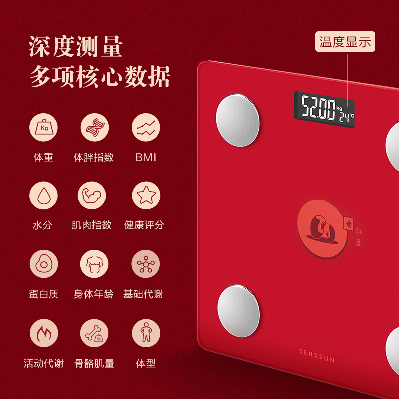 香山智能体脂秤体重电子秤精准电池款家用体脂称轻黛高清大图