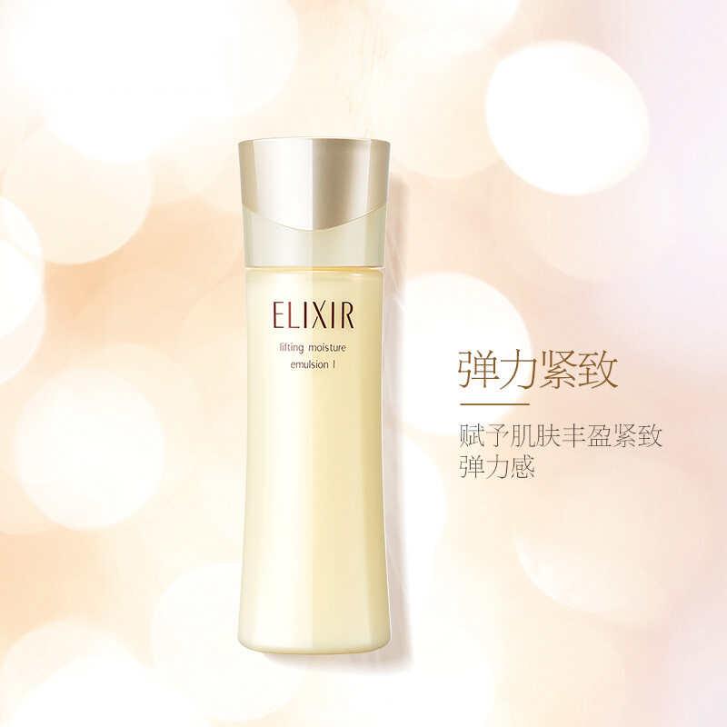 SHISEIDO资生堂Elixir 怡丽丝尔 优悦活颜弹润1号乳液 清爽型 130ml