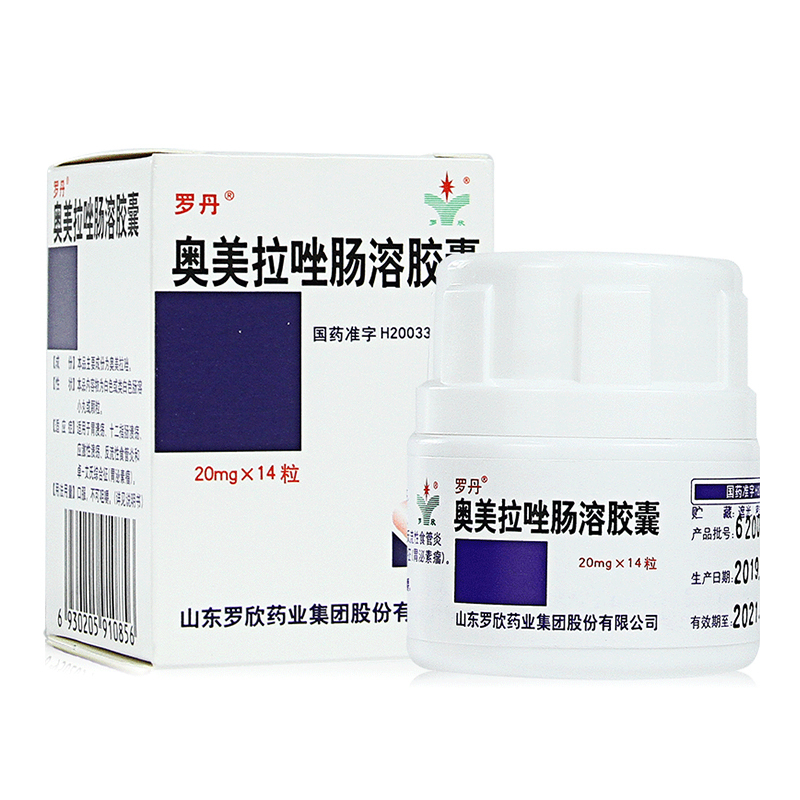 20mg*14粒/盒 胃溃疡 十二指肠溃疡 应激性溃疡 反流性食管炎