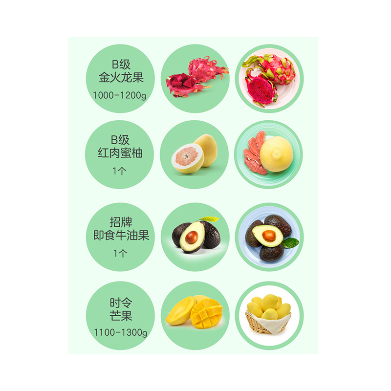 百果园 欢欢喜喜水果套餐(含九种)