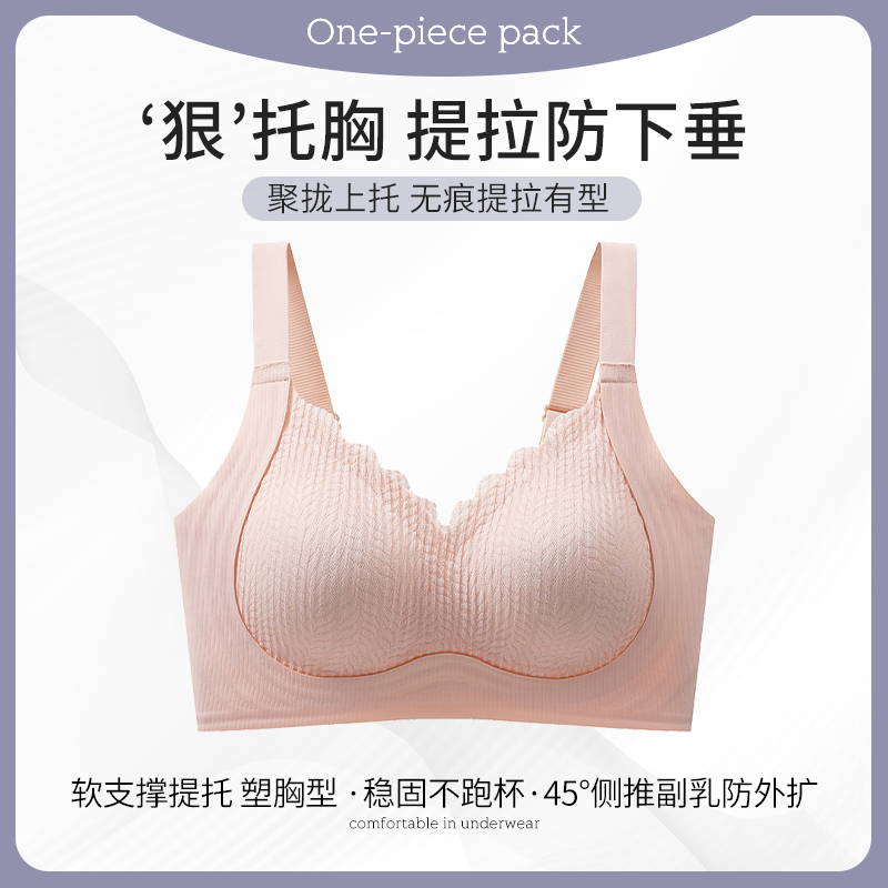 浪莎聚拢内衣女士大胸显小胸2025年春季新款防下垂提拉文胸罩 XL 柔肤粉反重力上托/聚拢侧收高清大图