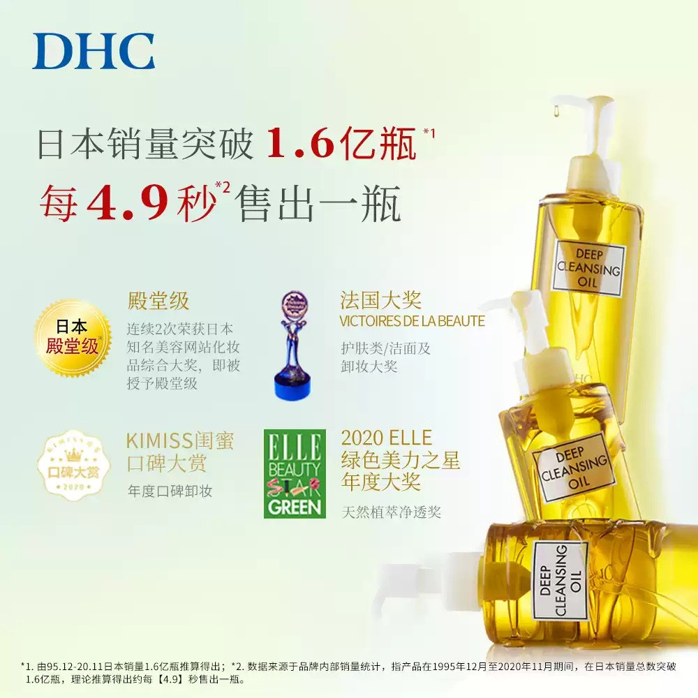 [效期2027/5]DHC橄榄卸妆油200ml+平衡卸妆油3ml*5三合一温和卸妆乳化快