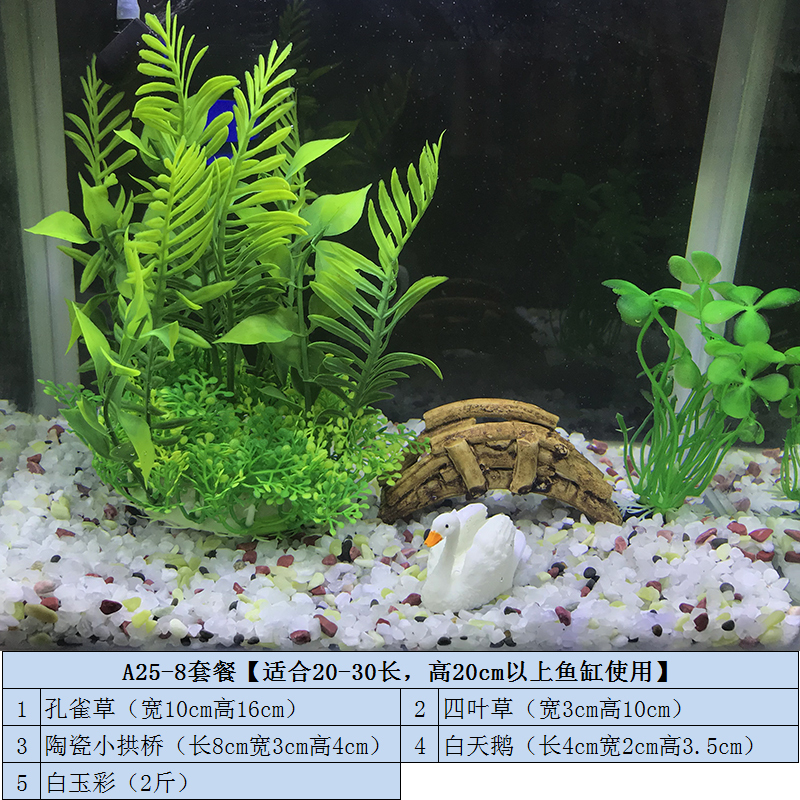 大小鱼缸造景套餐石子底砂仿真水花假山陶瓷装饰摆件水族箱布景高清大图