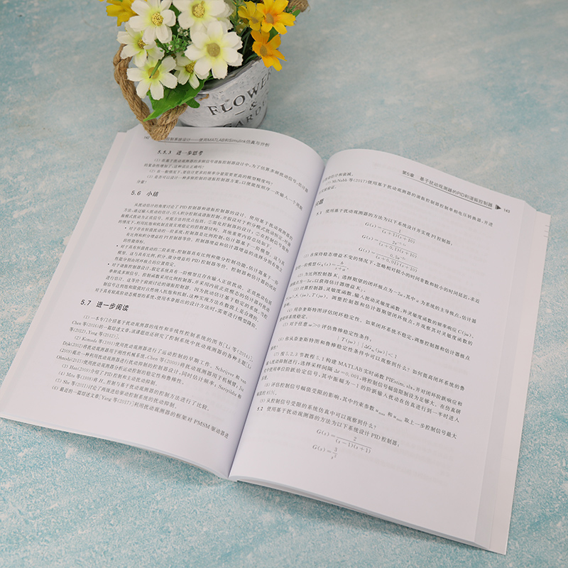 [正版]PID控制系统设计 使用MATLAB和Simulink仿真与分析 王六平 著 PID控制系统的设计实现和自整高清大图