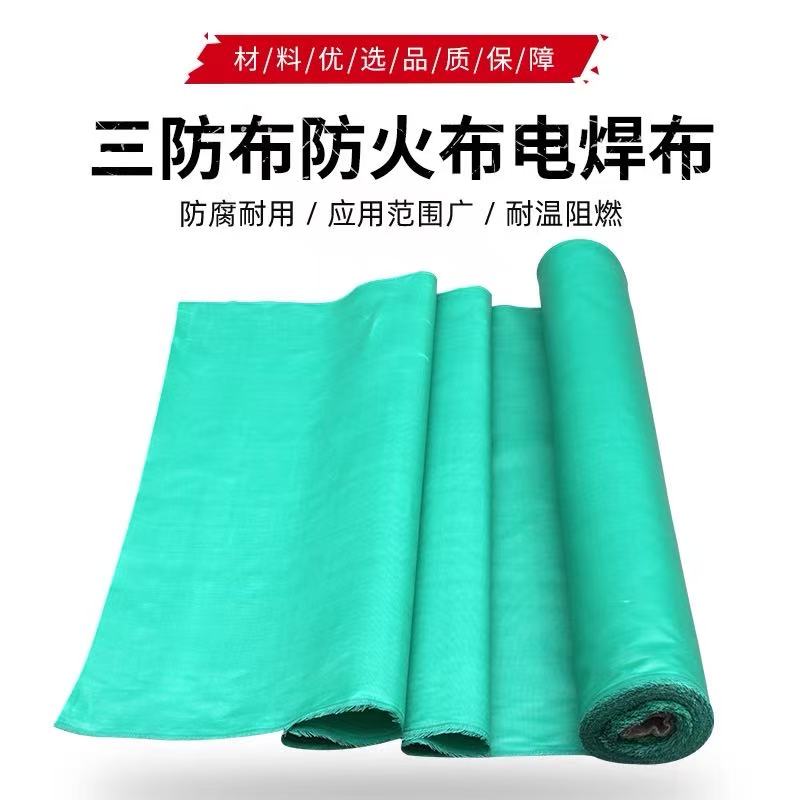 伟鹏双兴 防火布三防布防电焊渣布 0.4mm 平方米高清大图