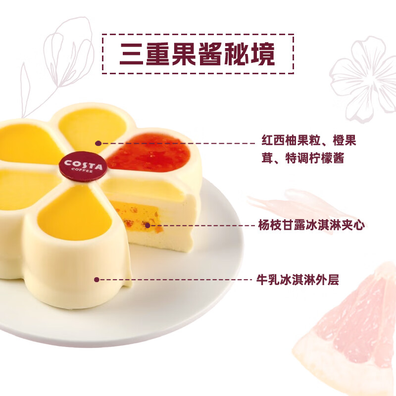 COSTA米蕾娅蛋糕冰淇淋 醇厚奶香丝滑口感 家庭分享装 550g/盒高清大图