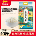 金龙鱼 五常大米 五常稻花香大米 东北大米金玉稻香5kg