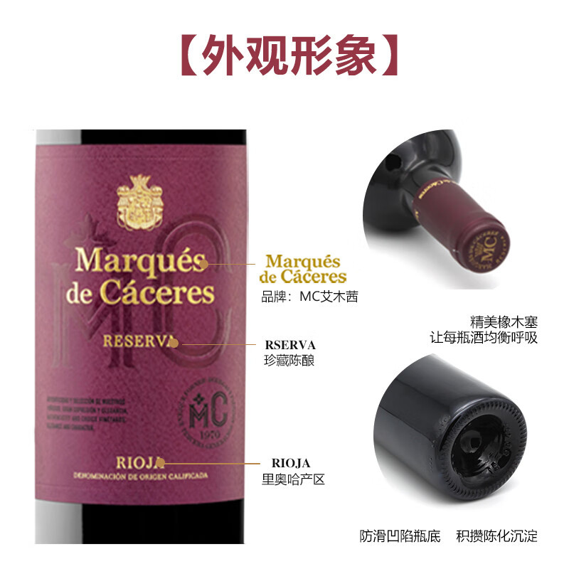 艾木茜MC(卡塞里侯爵)珍藏陈酿干红750ml