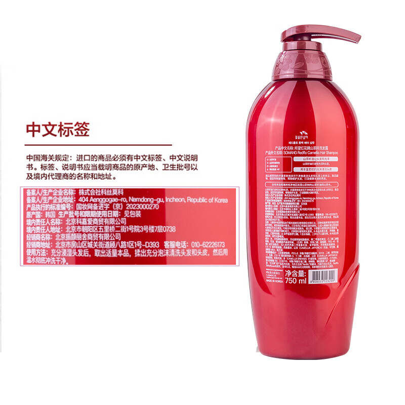 所望SOMANG 红花牌山茶籽洗发露750 ml 韩国进口高清大图
