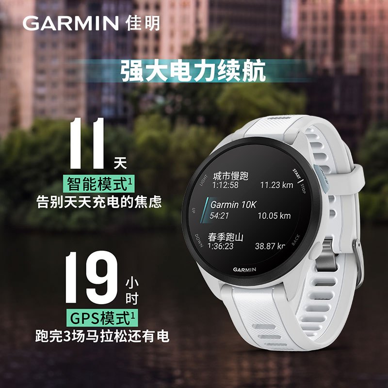 佳明(Garmin)Forerunner 165新款智能触屏跑步游泳骑行多星定位心率血氧检测运动手表音乐版-极光蓝