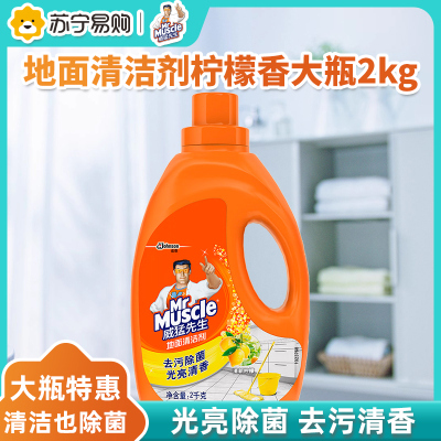 威猛先生地面清洁剂(柠檬)2kg
