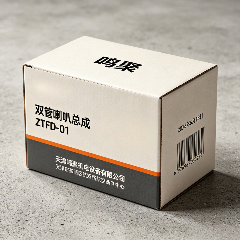 鸣聚 双管喇叭总成 ZTFD-01 个高清大图