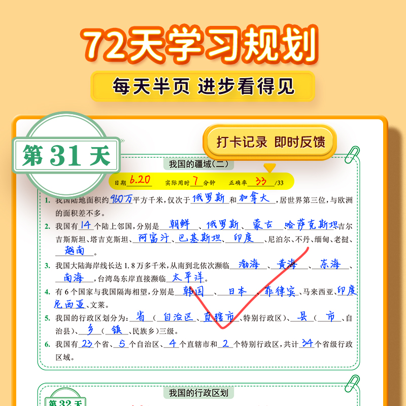 [历史]答题模板 初中通用 [正版]初中小四门睡前默写核心考点轻松记忆政治历史地理生物知识点必背人教版每日一练七八上九年高清大图