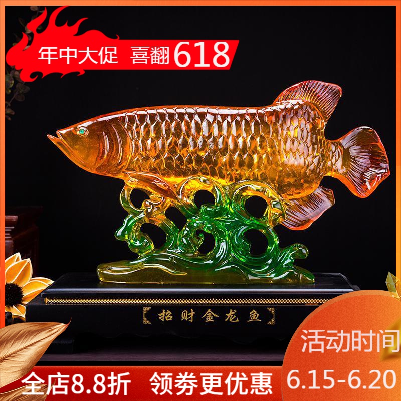 美帮汇金龙鱼摆件 电视柜酒柜客厅办公室桌面家居家装饰品工艺品高清大图