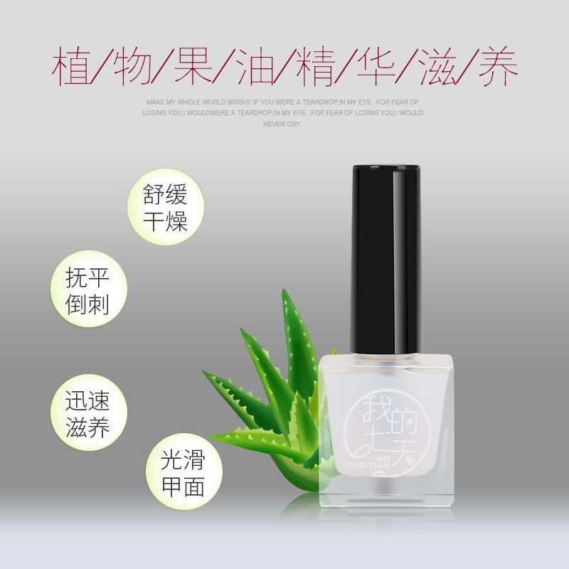 15#护甲底油 无赠品 高档指甲油免烤可撕夏季脚趾甲显白裸色果冻色透明亮油防水护甲油