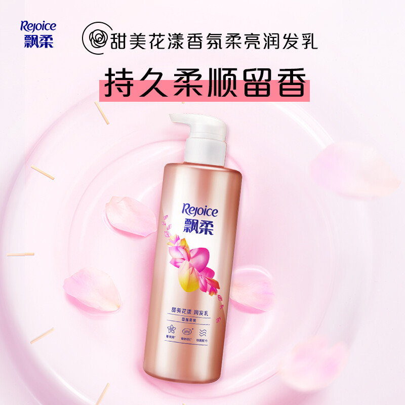 飘柔香氛甜美花漾300g护发素女士干枯润发乳发膜柔顺留香