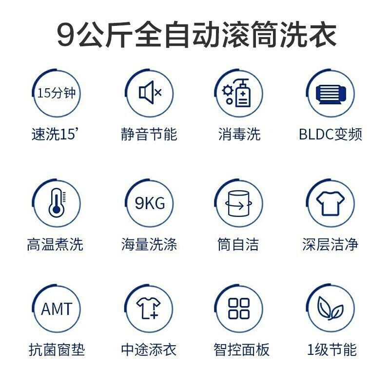 滚筒洗衣机家用9公斤小型全自动洗脱一体tqg90-b1221