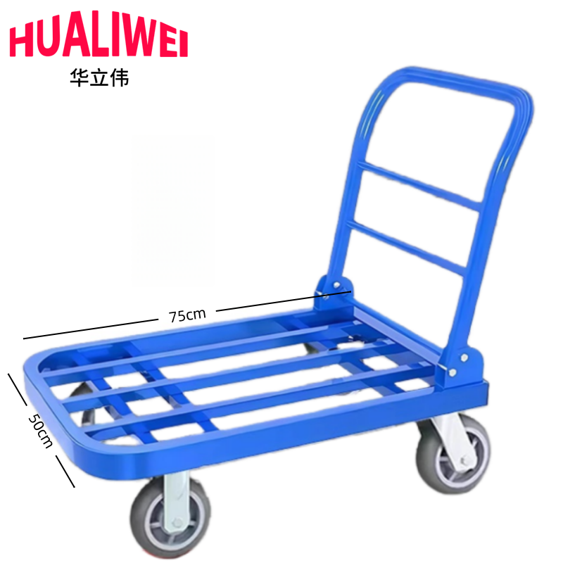 华立伟 推车6寸个