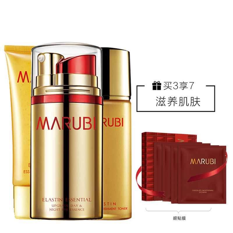 丸美MARUBI抗弹力蛋白(洁面啫喱120g+精华乳80g+日夜眼精华10ML*2)滋润营养;保湿补水