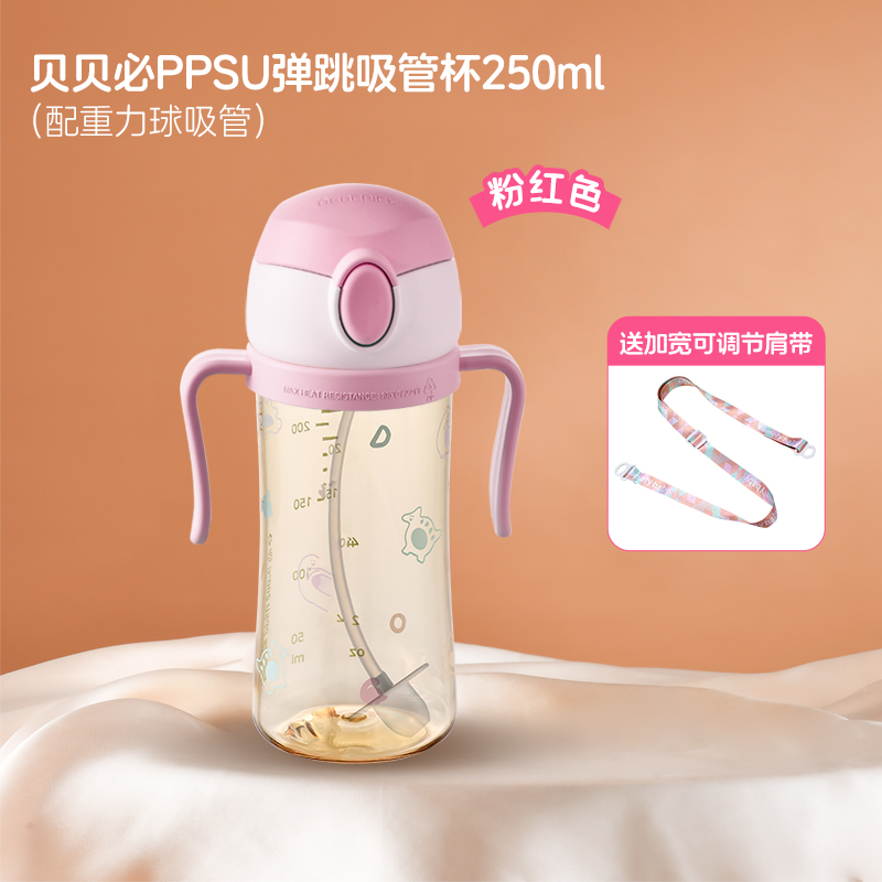 BEBEPICK韩国进口儿童吸管杯(粉红色自带直重力球吸管杯+肩带)大容量防摔水时尚杯背带款适合12个月以上宝宝
