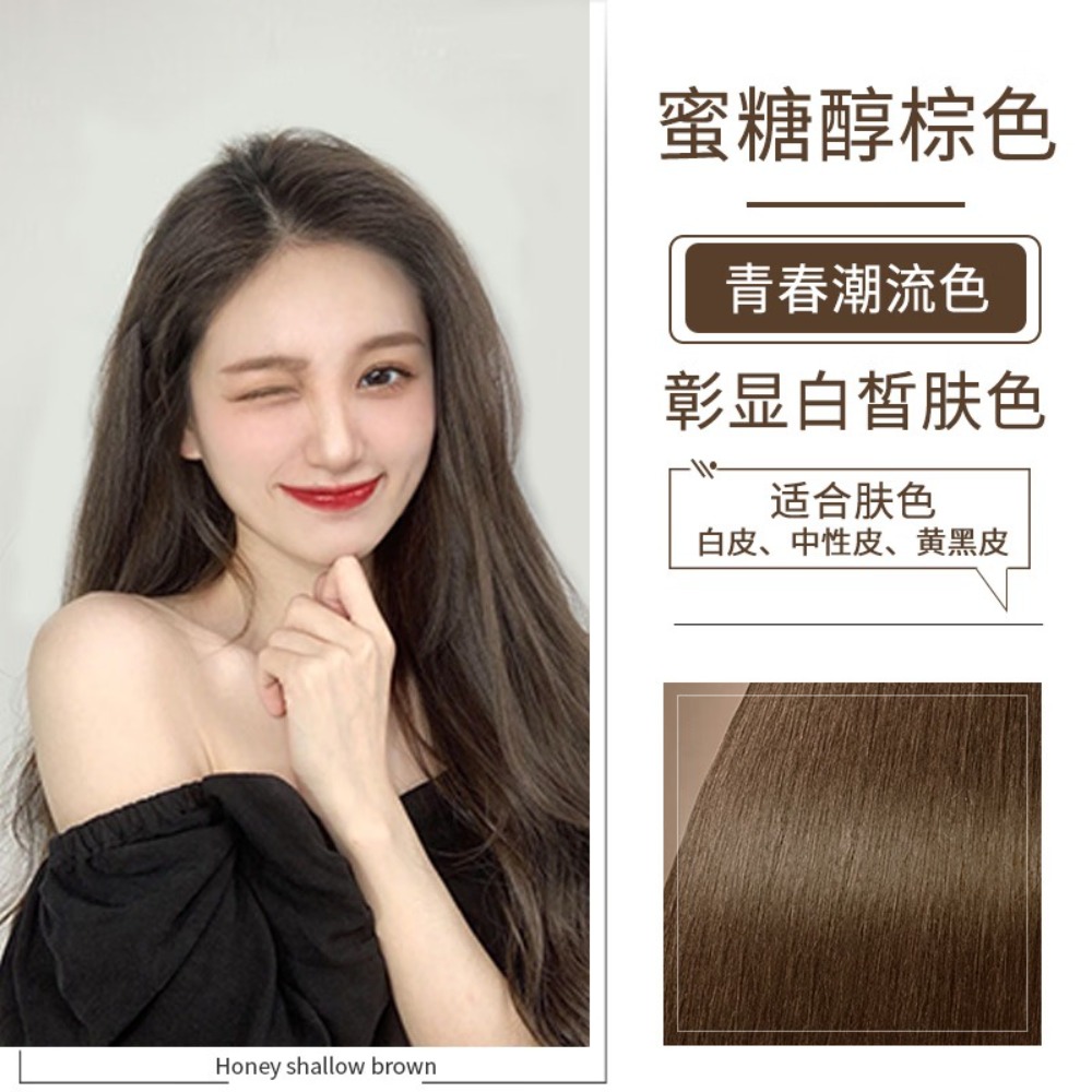 泡泡出彩植物精油染发膏-蜜糖醇棕