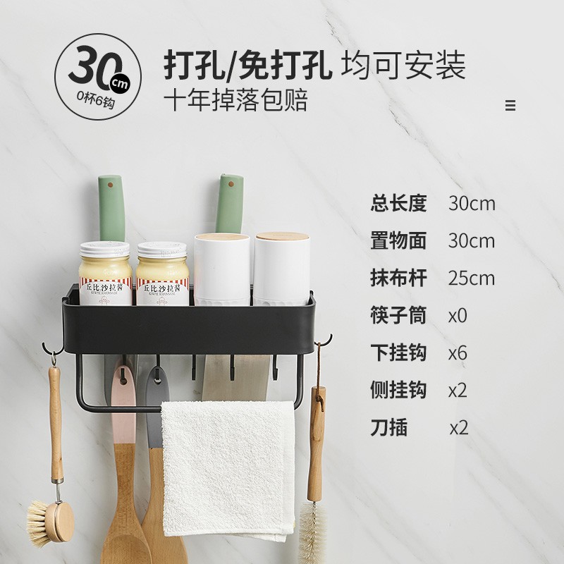 免打孔黑色厨房置物架刀架壁挂家居收纳刀具调味料架用品家用大全收纳层架 三维工匠高清大图