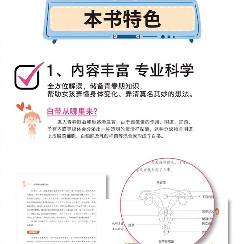 [5册]青春期女孩教育宝典 [正版]抖音同款青春期女孩枕边书 育儿书籍父母必读爸爸妈妈送给儿子女儿的成长手册私房书秘密书高清大图