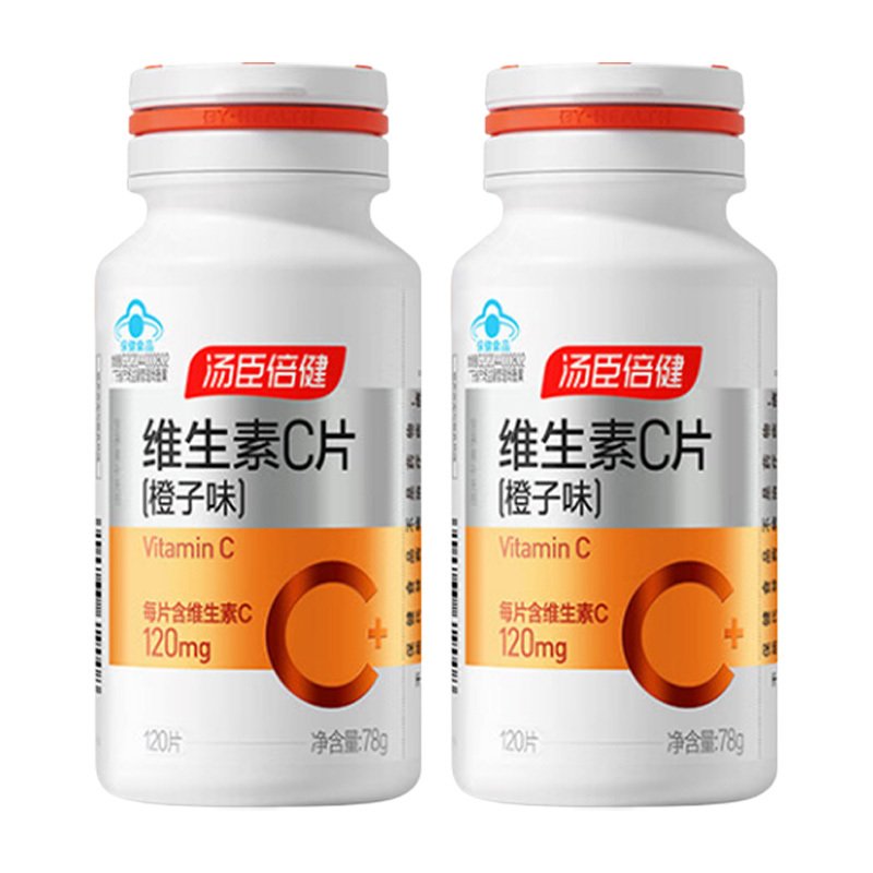 汤臣倍健维生素C片随身携带酸酸甜甜橙子味120片*2瓶