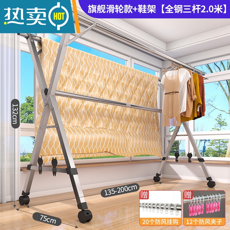 敬平晾衣架落地折叠室内家用伸缩晾衣杆晒衣服架凉衣架阳台晒被子器 旗舰滑轮款+鞋架【全钢三杆2.0米】伸缩可调 大