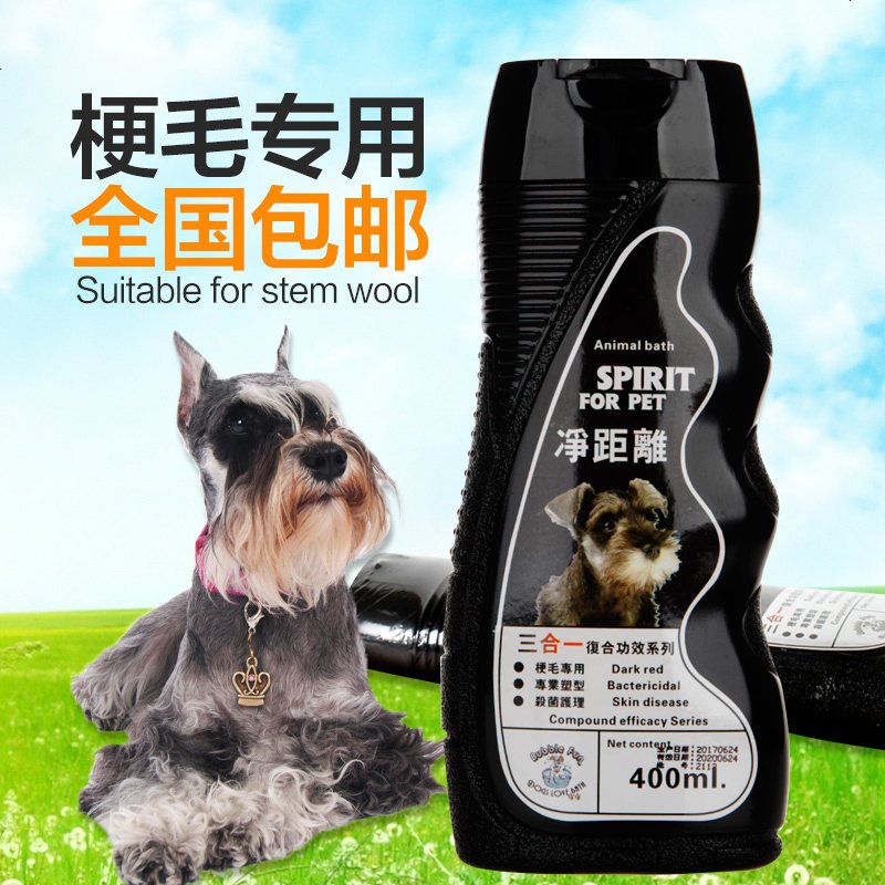 狗狗沐浴露泰迪红棕博美雪纳瑞比熊白毛专用幼犬香波宠物洗澡用品