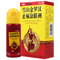 西藏药业 诺迪康 雪山金罗汉止痛涂膜剂 45ml 活血消肿 扭伤 风湿关节炎
