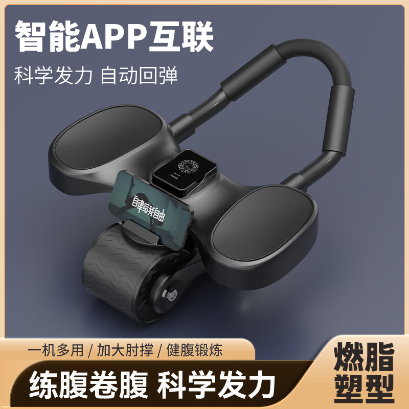 勒德威 两轮健腹轮 自动回弹多功能健腹轮肘撑智能计数腹肌健身器材 JF5 计数器款