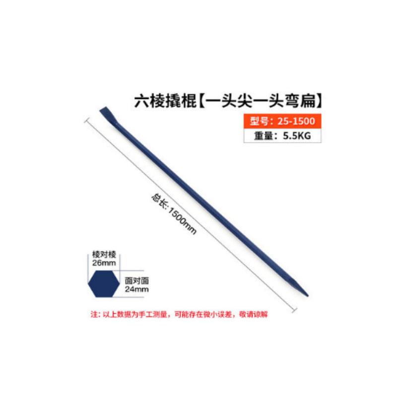 撬杠 六棱尖头 1500*26 货期14天高清大图