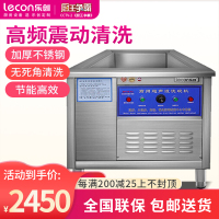 乐创(lecon)超声波洗碗机商用全自动大型家用洗碟机酒店用单槽去渣 0.6米超声波洗碗机