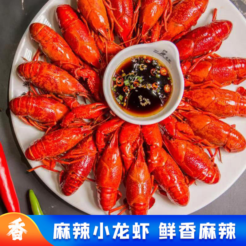 顺丰快递[邂农美]即食麻辣小龙虾 单个20-30g 3袋 700g/袋 清甜弹爽 味道鲜美