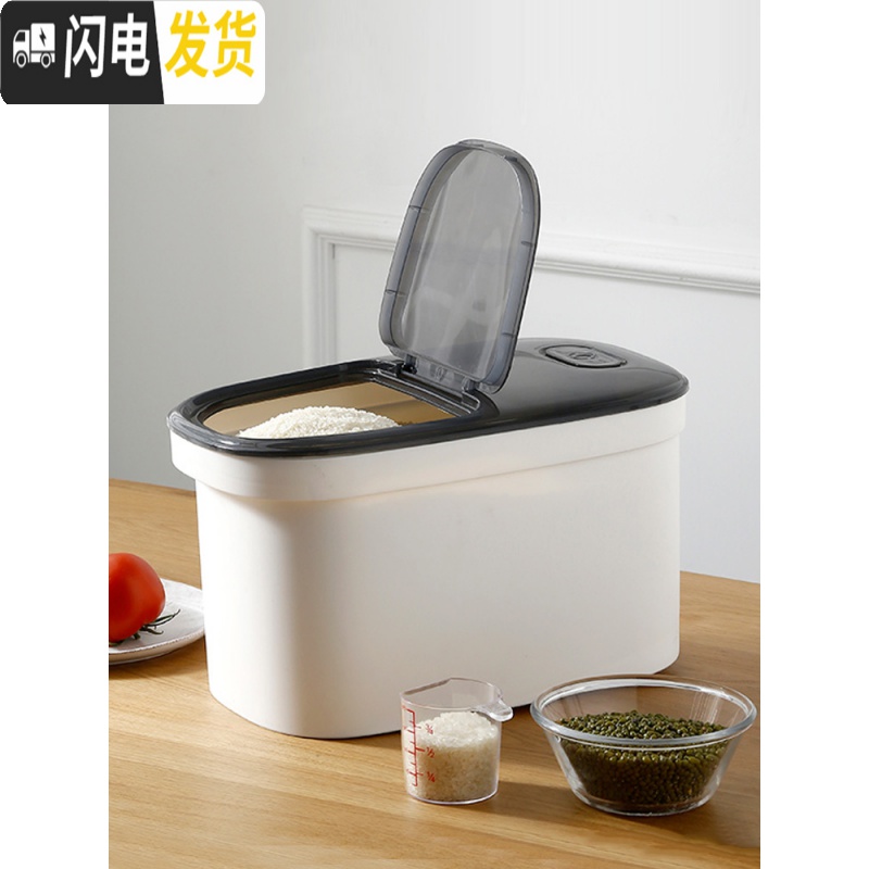 三维工匠装米桶防虫防潮密封家用米缸储米箱小号20斤装厨房大米面粉收纳箱收纳桶高清大图