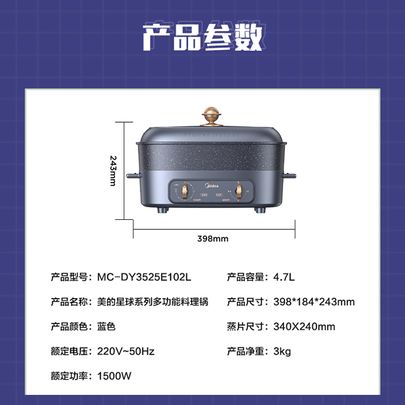 美的(Midea)电火锅4.7L煎烤烹炸多功能1500W食品级不粘涂层加深多用途智能电火锅 MC-DY3525E102L