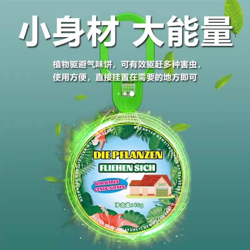 驱鼠神器樟脑丸特效家用室内防鼠死锅端强效赶老鼠一闻就跑非鼠药高清大图