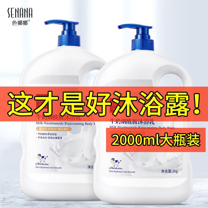 牛奶沐浴露香味留香保湿女学生家庭装大容量大瓶洗澡沐浴乳男士_777_273 【一瓶1kg】牛奶沐浴露